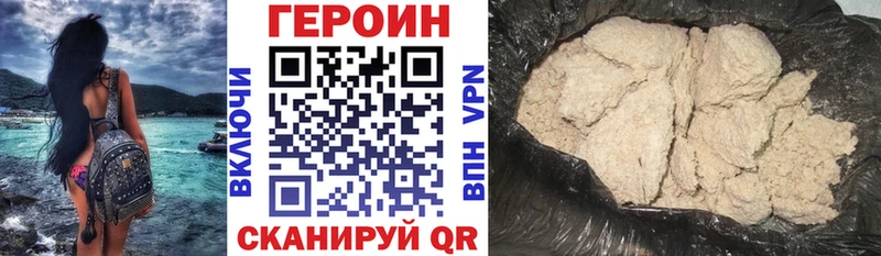 ГЕРОИН хмурый  darknet Telegram  Невельск  где купить наркотик 