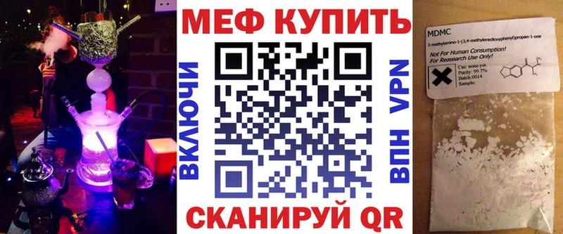 МЯУ-МЯУ мяу мяу где купить наркоту Невельск